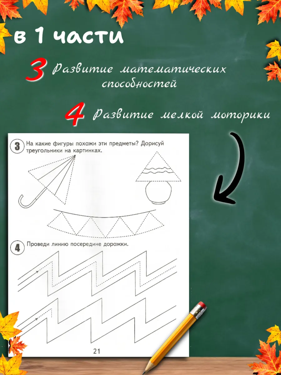 30 занятий 4 года. Рабочие тетради