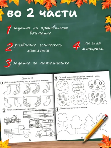 30 занятий 4 года. Рабочие тетради