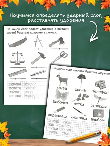 Набор изучаем математику и грамоту. Рабочие тетради
