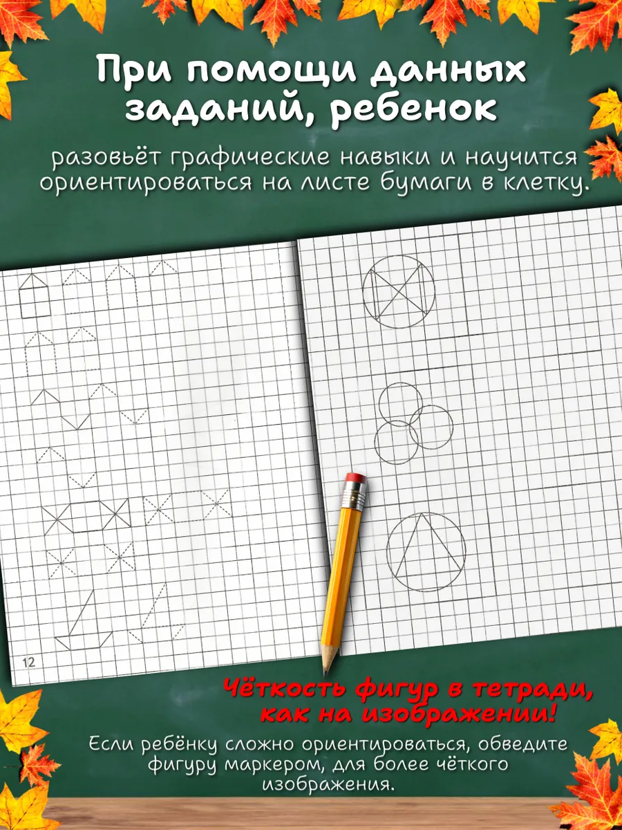 Набор прописи в клетку и линию. Рабочие тетради
