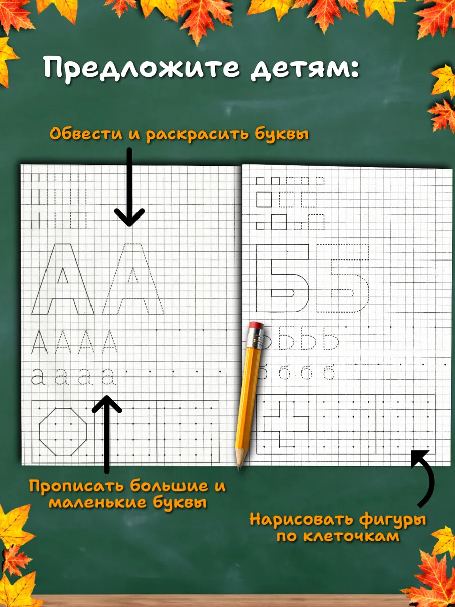 Рисуем по клеточкам. Рабочие тетради