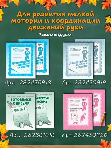 Рисуем по клеточкам. Рабочие тетради