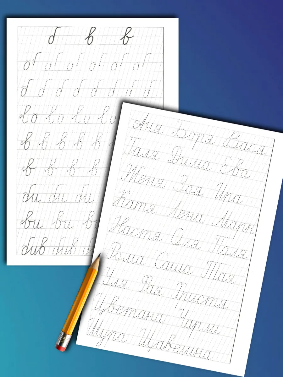 Учимся писать красиво. Рабочая тетрадь