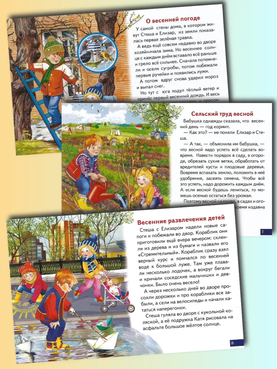 Карточки Времена года