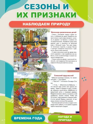 Карточки Времена года
