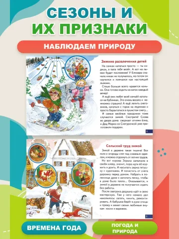 Карточки Времена года