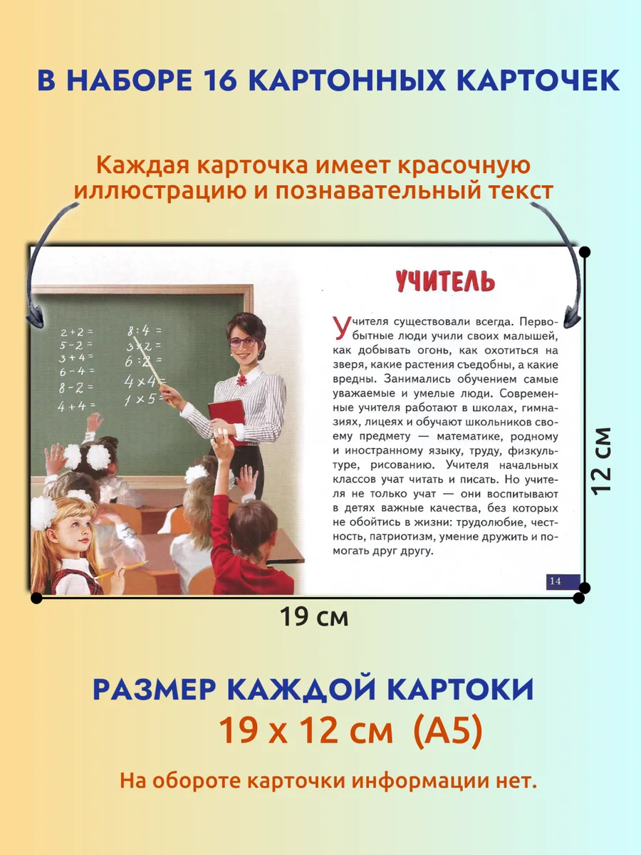 Карточки Профессии для детей