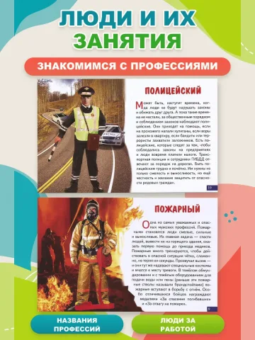 Карточки Профессии для детей