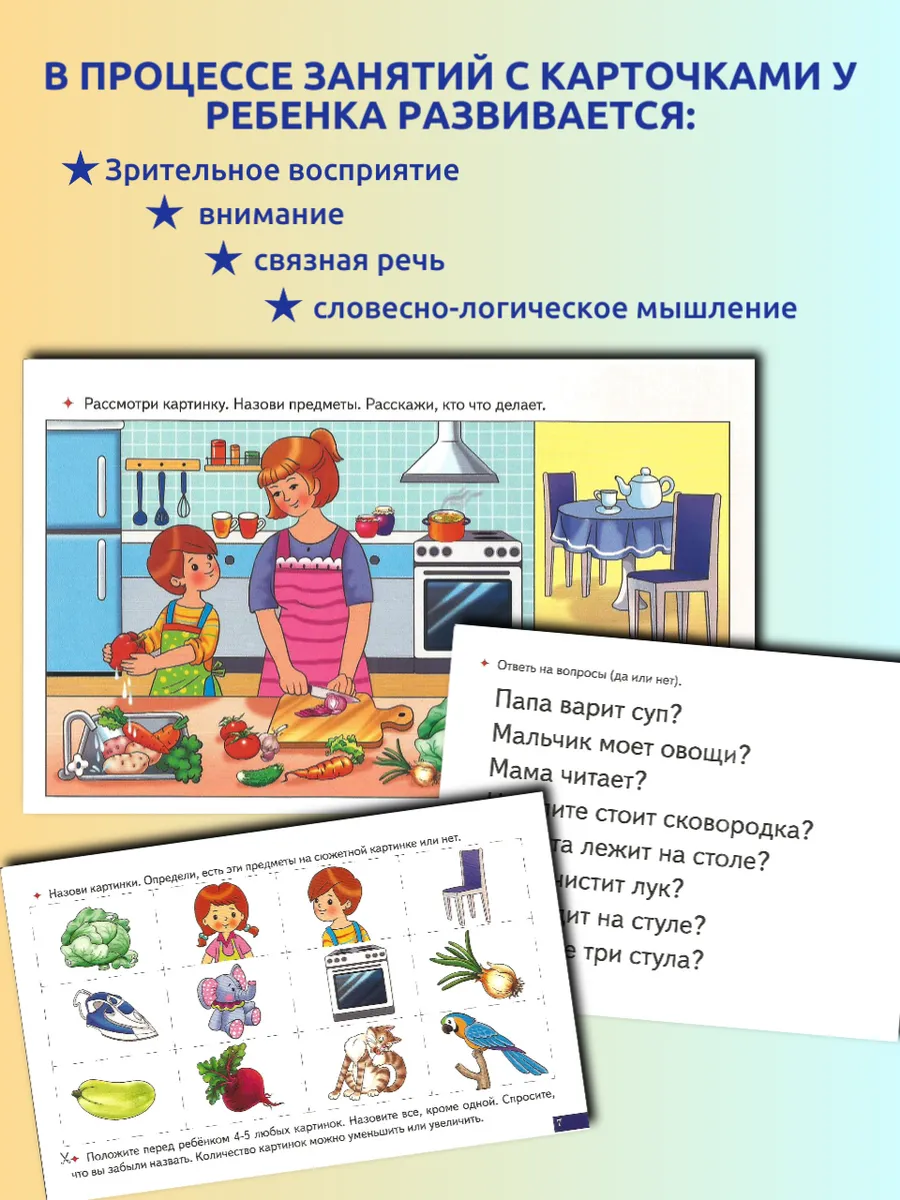 Играй и говори Читаем Понимаем