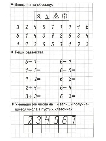 Развиваем математические способности часть 2 Рабочая тетрадь