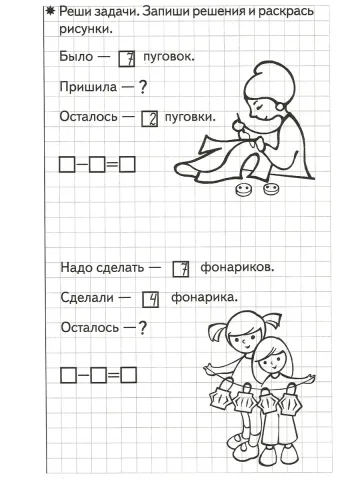 Развиваем математические способности часть 2 Рабочая тетрадь