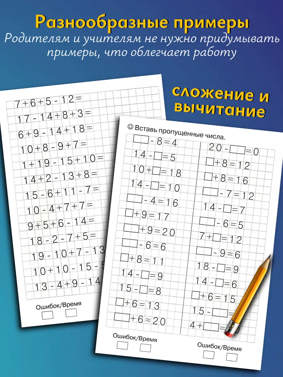 Умножение деление и счет. набор из 4 тетрадей