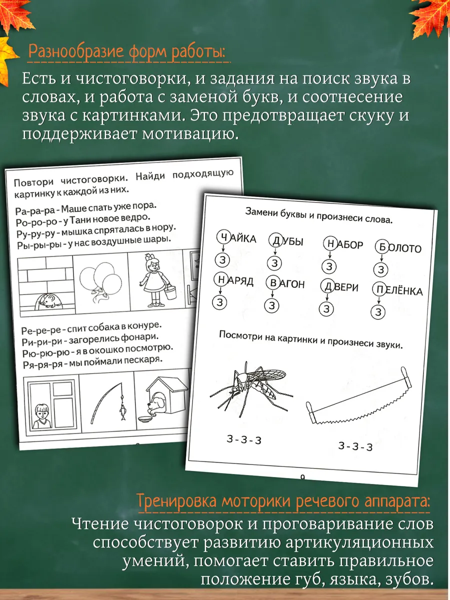 Набор логопедических тетрадей 6 шт.