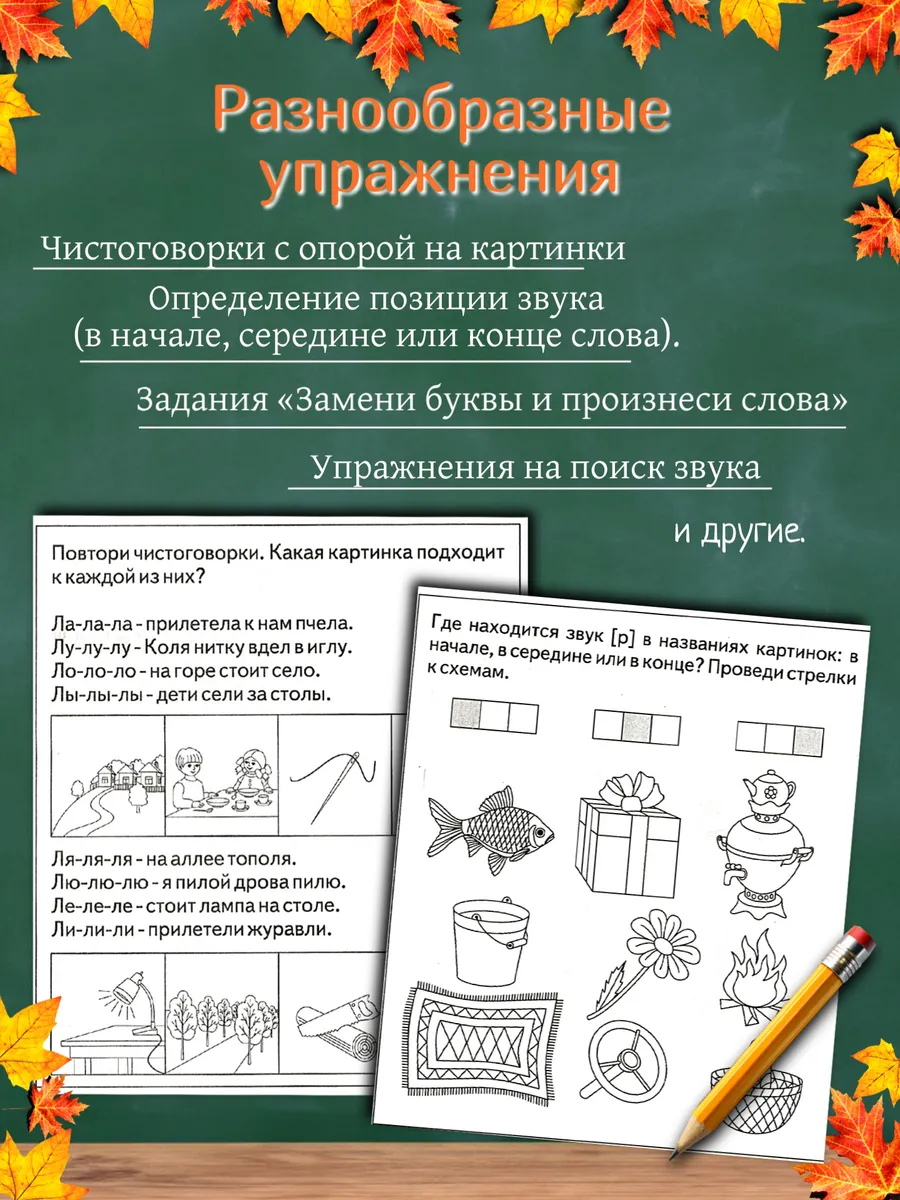 Набор логопедических тетрадей 6 шт.