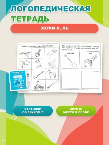 Набор логопедических тетрадей 6 шт.
