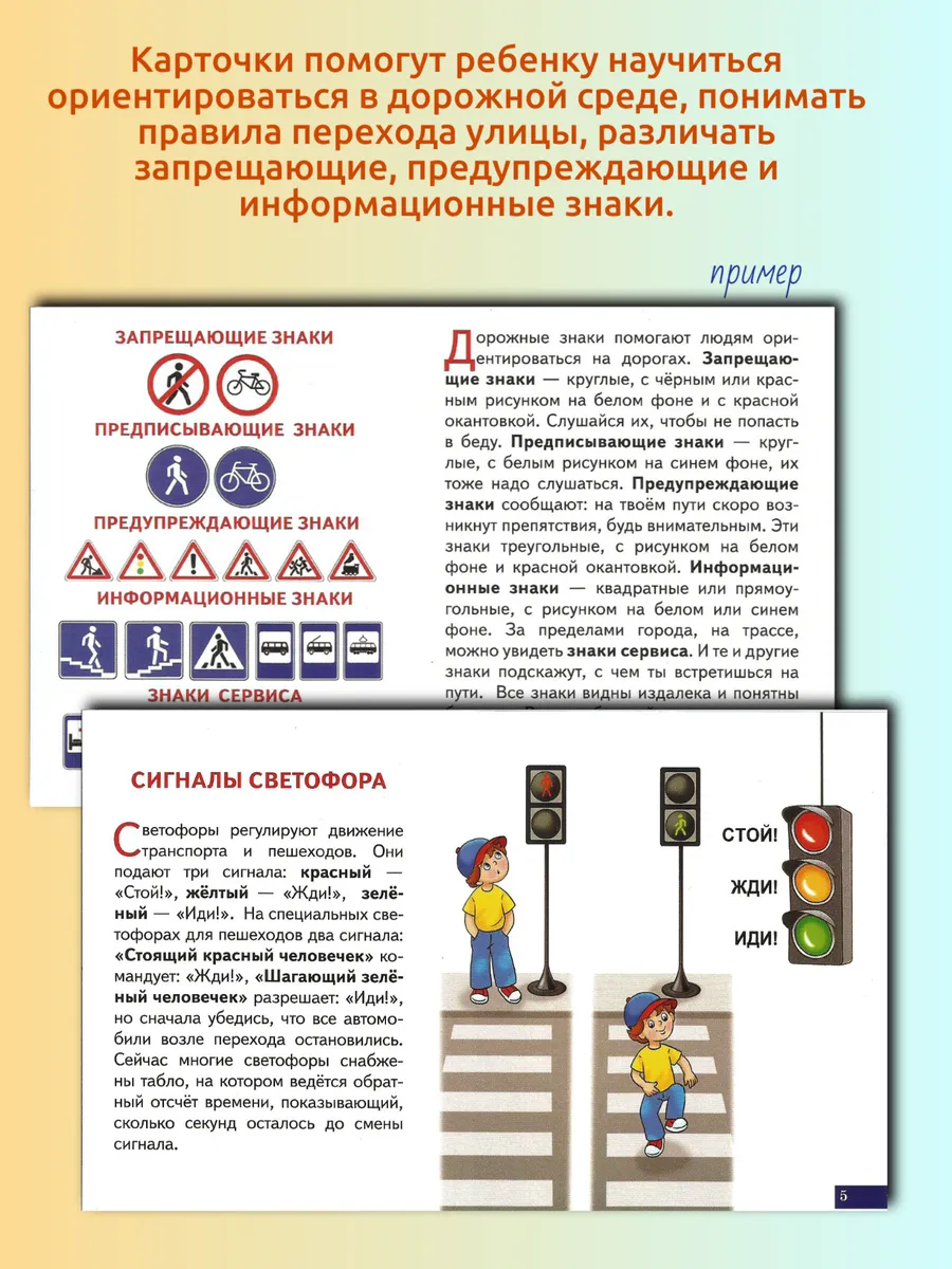 Карточки Дорожные знаки
