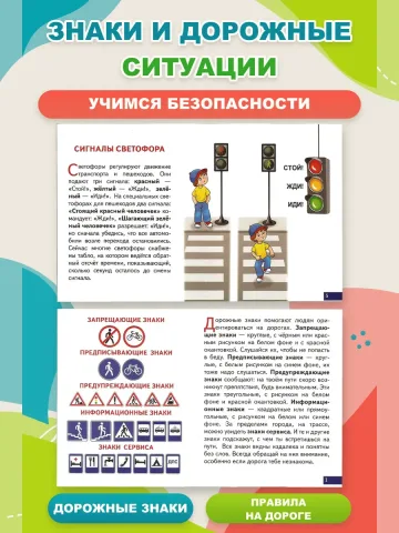 Карточки Дорожные знаки