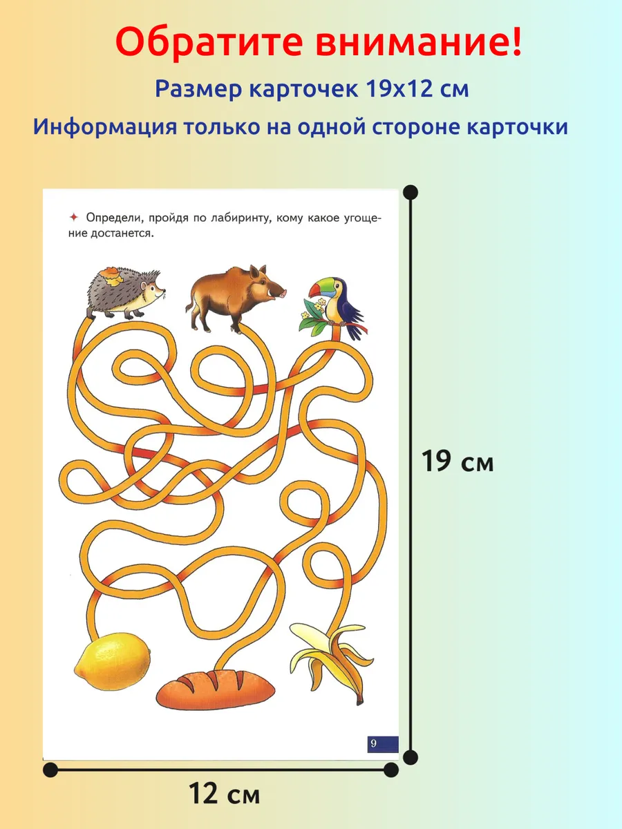 Играй и говори Двусложные слова с закрытым слогом