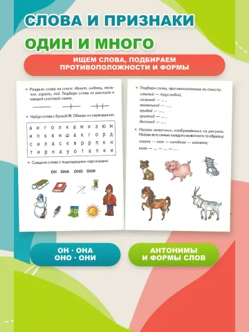 Учимся пересказывать по сюжетным картинкам