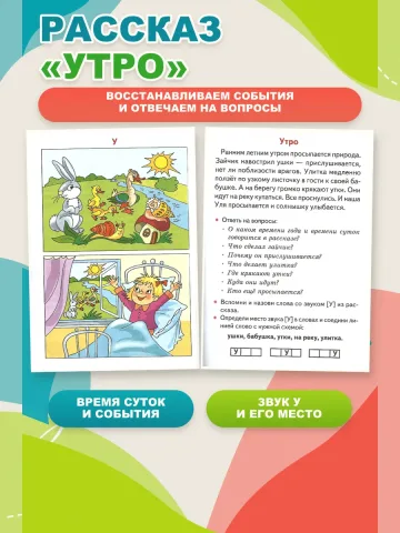 Учимся пересказывать по сюжетным картинкам