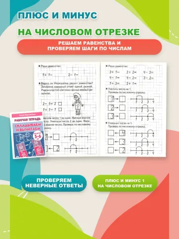 Задания по математике для дошкольников. Набор