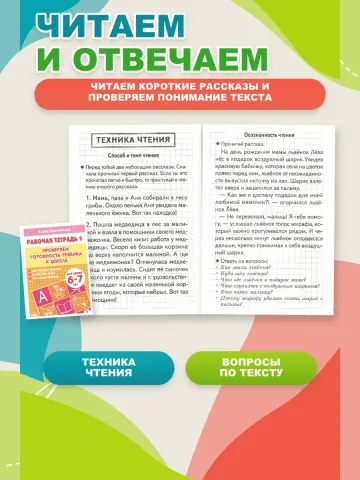 Набор рабочих тетрадей для дошкольников