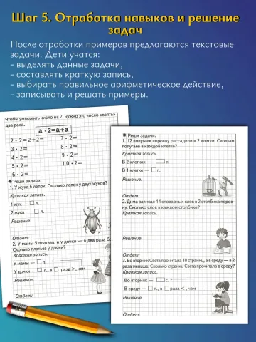 Решаем задачи счет в пределах 100. Табличное умножение