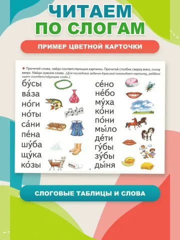 Логопедические уроки Учимся читать правильно