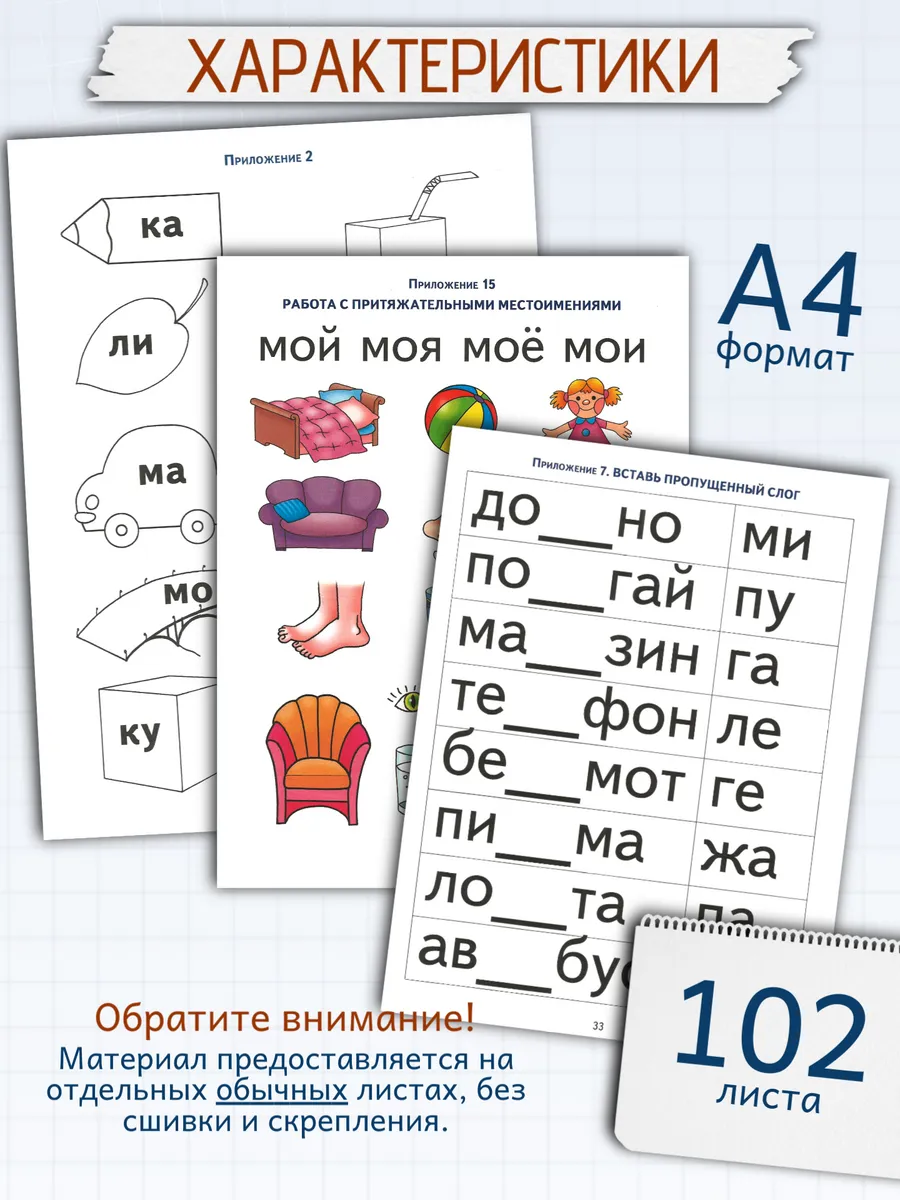 Логопедические уроки Читать раньше чем говорить