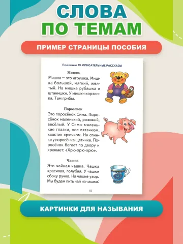 Логопедические уроки Читать раньше чем говорить