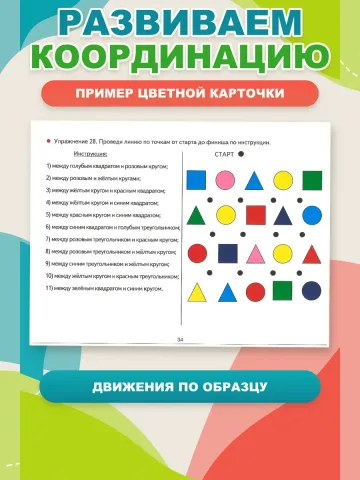 Логопедические уроки Тренировка мозга Упражнения и игры