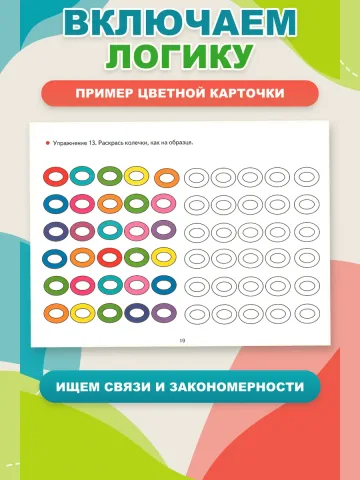 Логопедические уроки Тренировка мозга Упражнения и игры