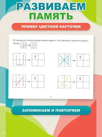 Логопедические уроки Тренировка мозга Упражнения и игры