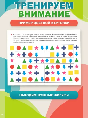 Логопедические уроки Тренировка мозга Упражнения и игры