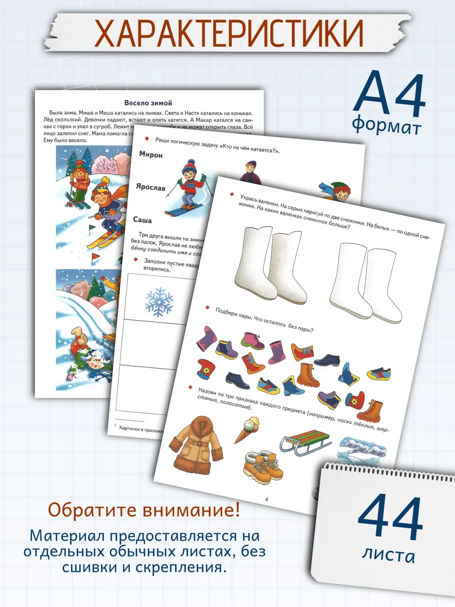 Связную речь и логическое мышление Логопедические уроки