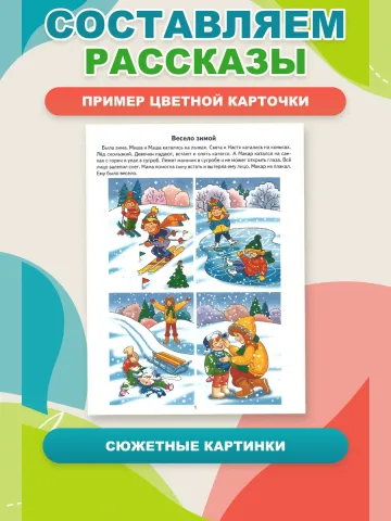 Связную речь и логическое мышление Логопедические уроки