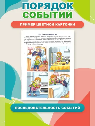 Связную речь и логическое мышление Логопедические уроки