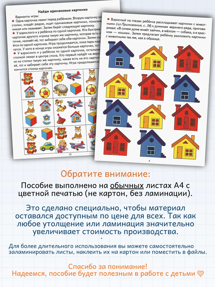 Логопедические уроки Восприятие, внимание, память