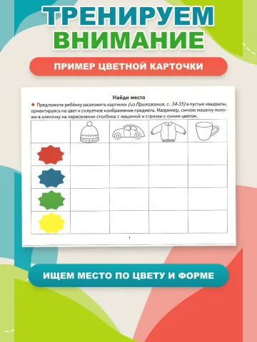 Логопедические уроки Восприятие, внимание, память