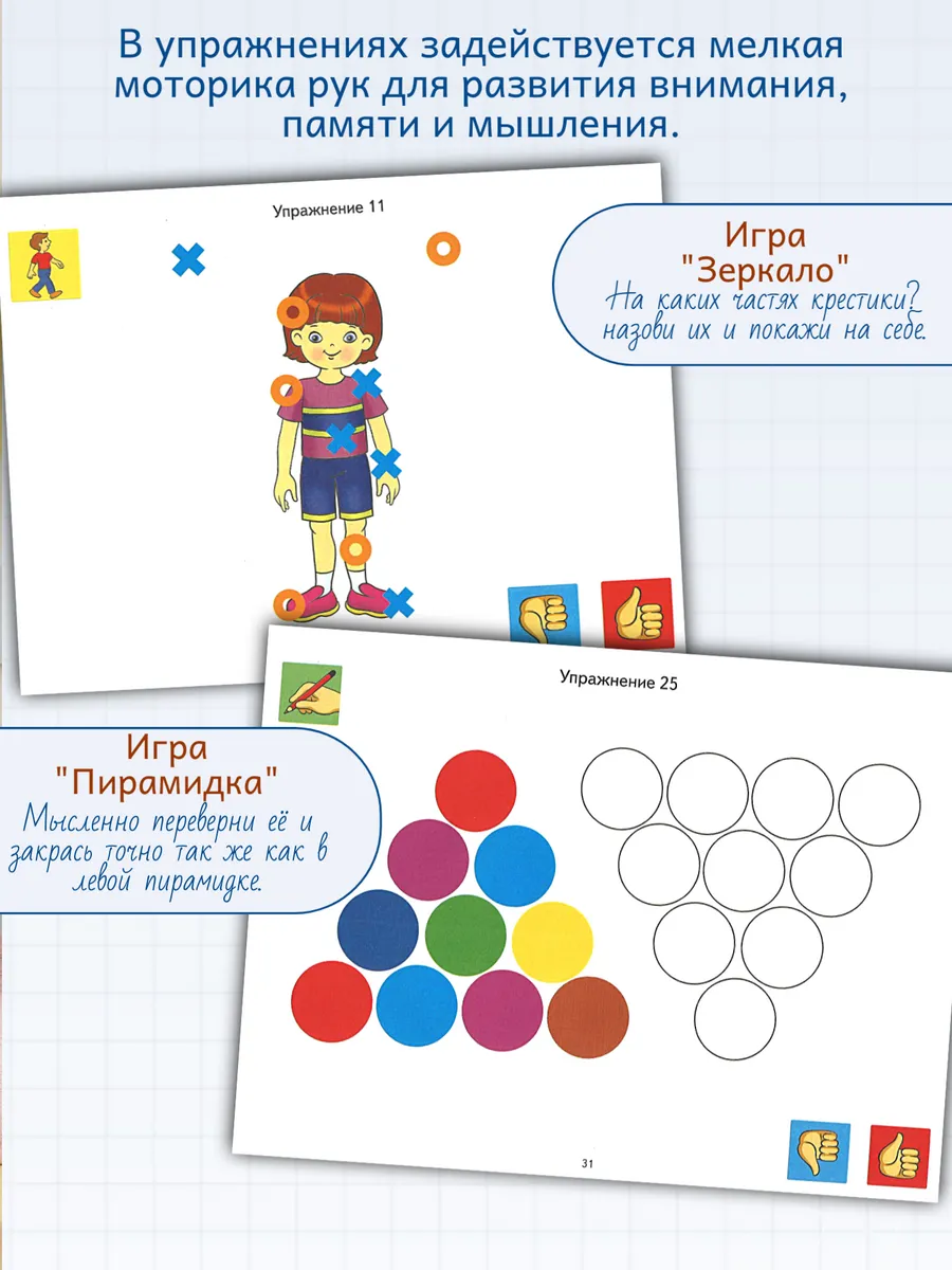 Логопедические уроки Нейрогимнастика