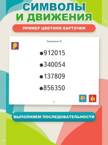 Логопедические уроки Нейрогимнастика