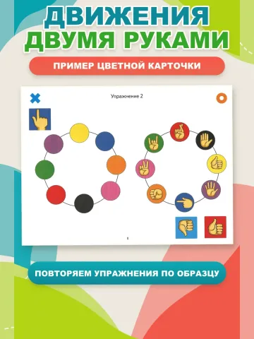 Логопедические уроки Нейрогимнастика