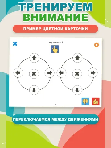 Логопедические уроки Нейрогимнастика