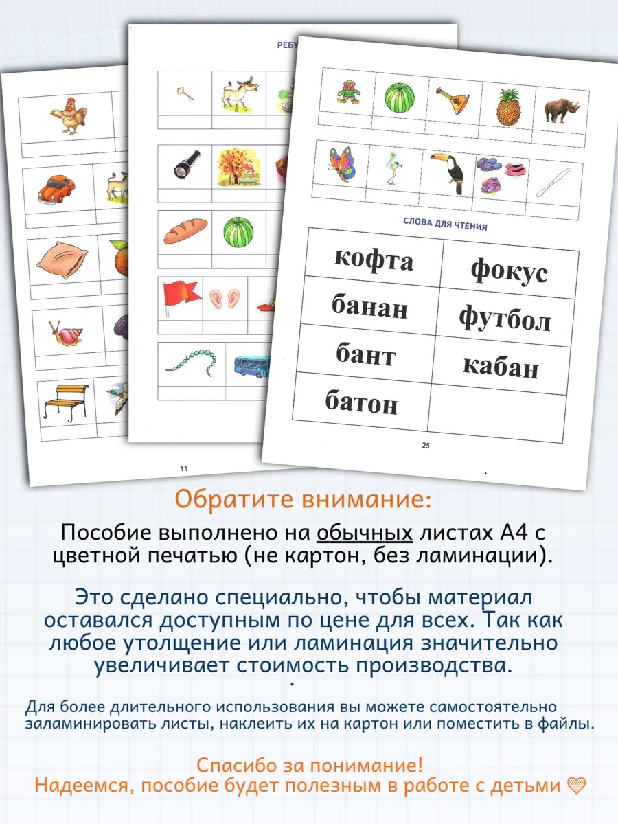 Логопедические уроки С чего начинается слово