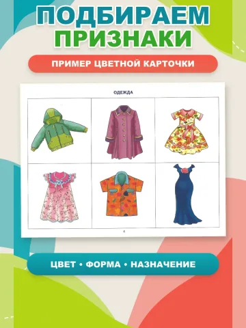 Логопедические уроки Опорные схемы для рассказов