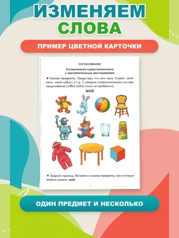 Логопедические уроки Грамматика для дошкольников