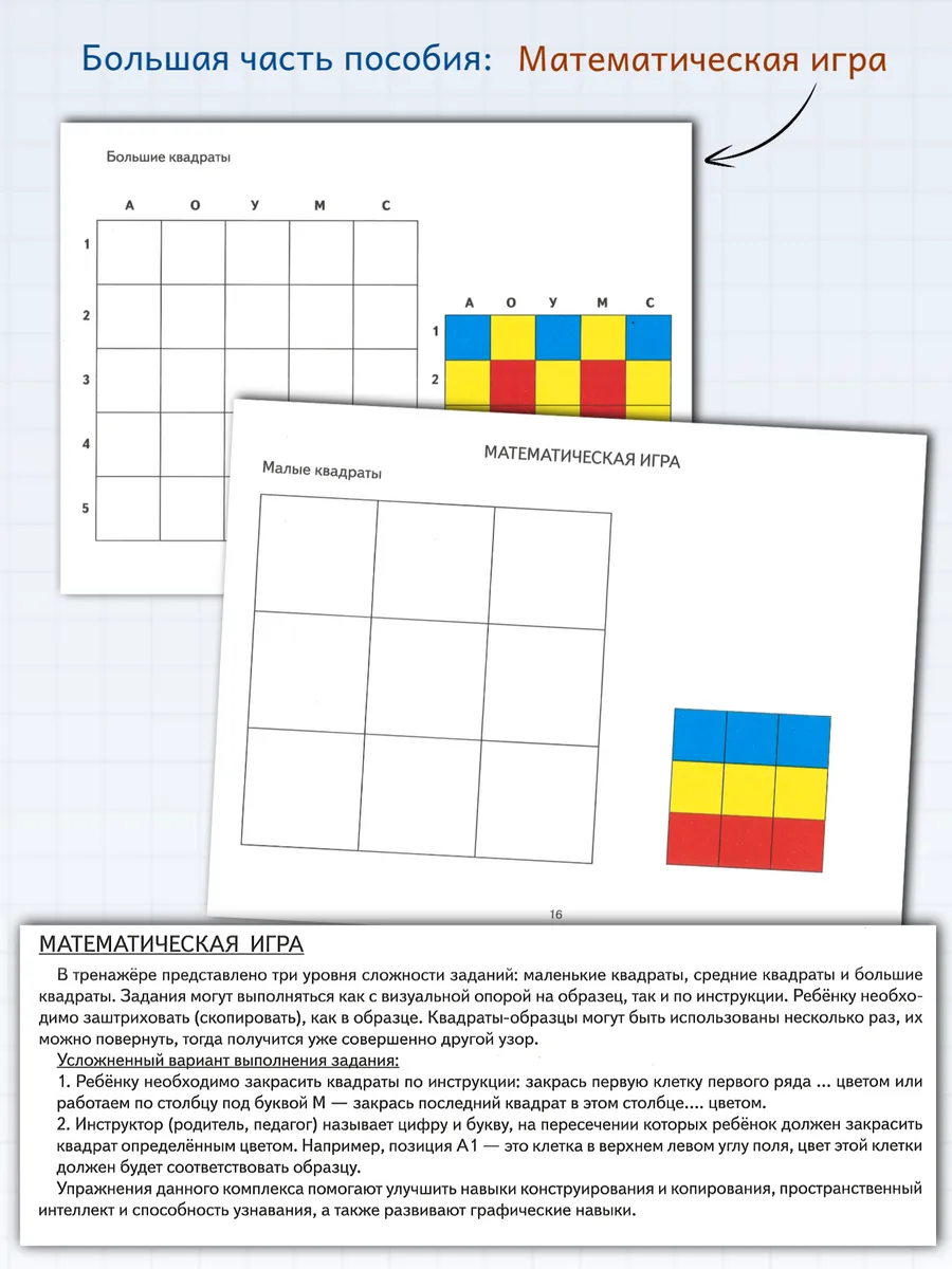 Логопедические уроки Нейроигры