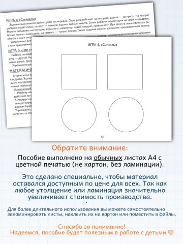 Логопедические уроки Нейроигры