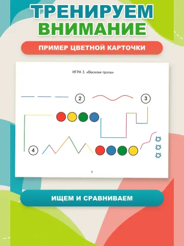 Логопедические уроки Нейроигры