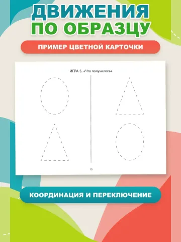 Логопедические уроки Нейроигры